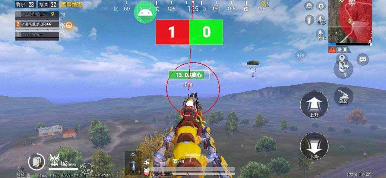 和平精英辅助【内部G简洁版】